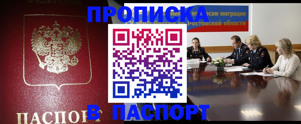 прописка в квартире в Кимрах
