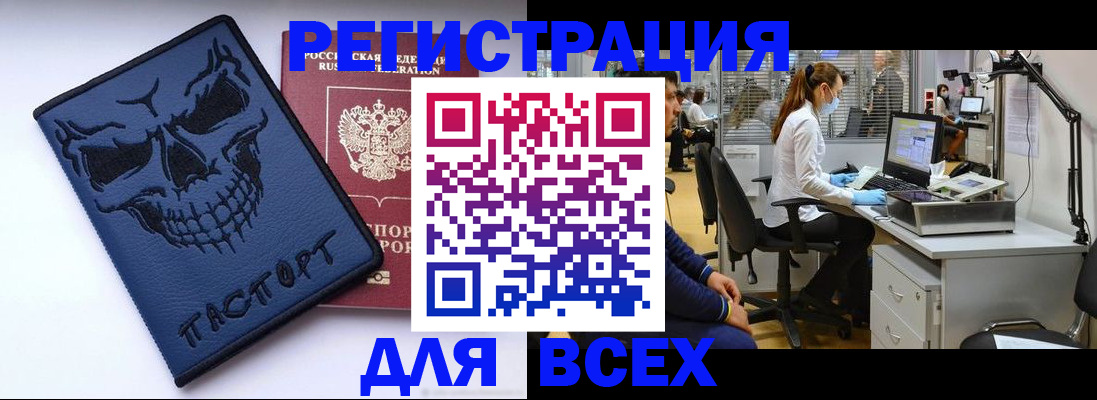 регистрация в Кимрах