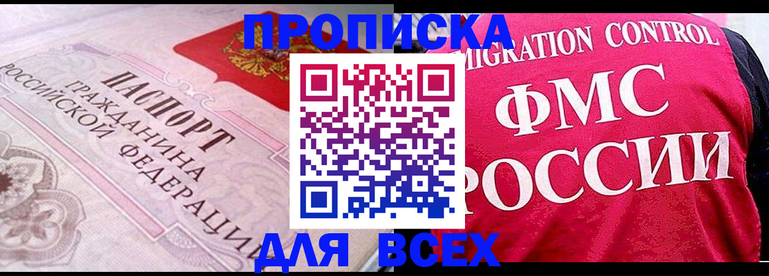 прописка для школы в Кимрах