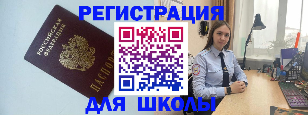 временная регистрация надежно в Кимрах