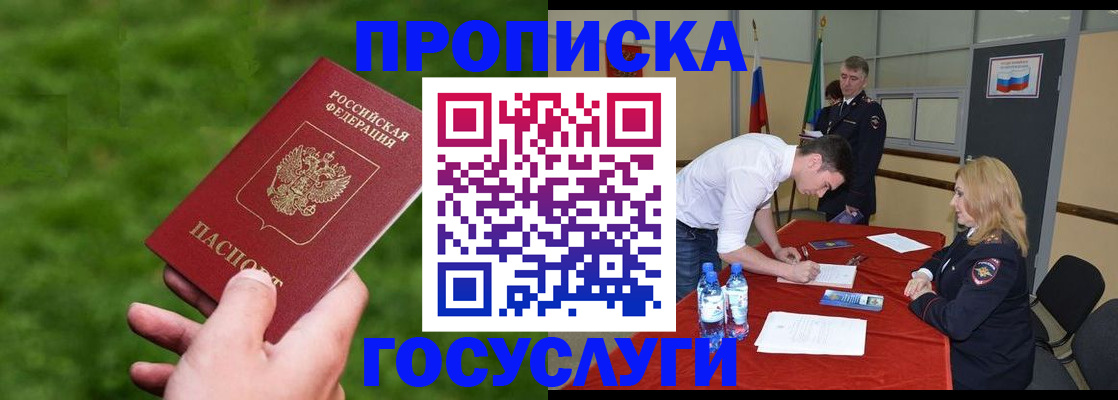 где прописаться в Кимрах