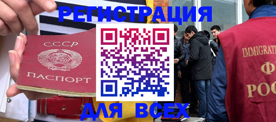 прописка для школы в Кимрах