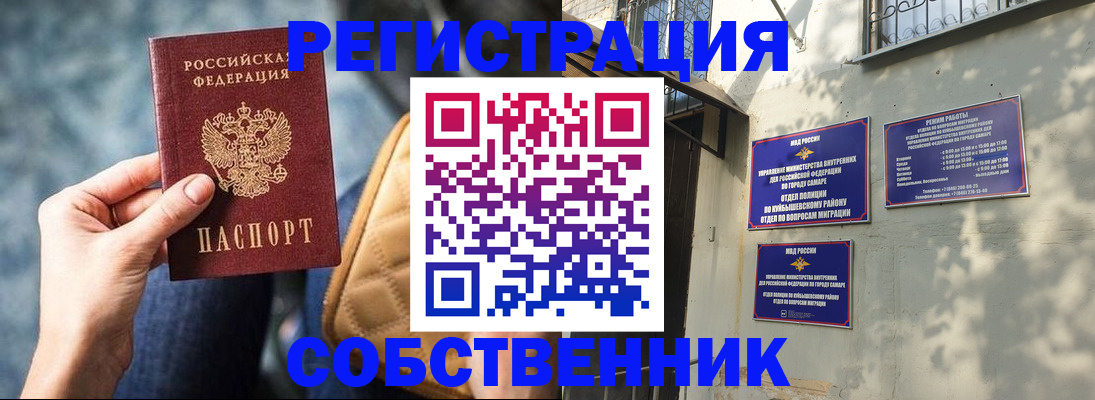 временная регистрация в квартире в Кимрах