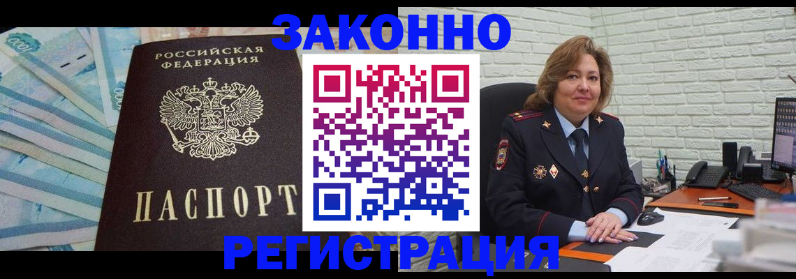 прописка регистрация в Кимрах