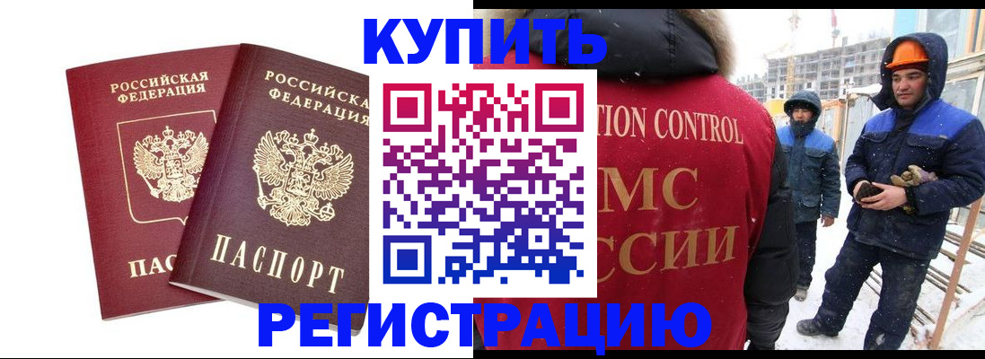 прописка 2025 в Кимрах